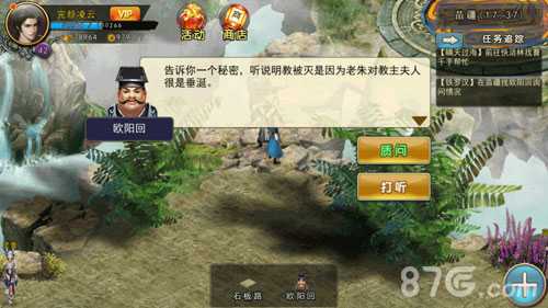 濡沫江湖武当支线任务全攻略