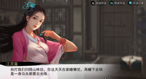 江湖志异：我的侠客手游限时剧本深度体验
