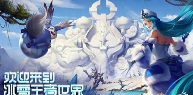 王者荣耀干将莫邪冰雪皮肤上线时间猜测