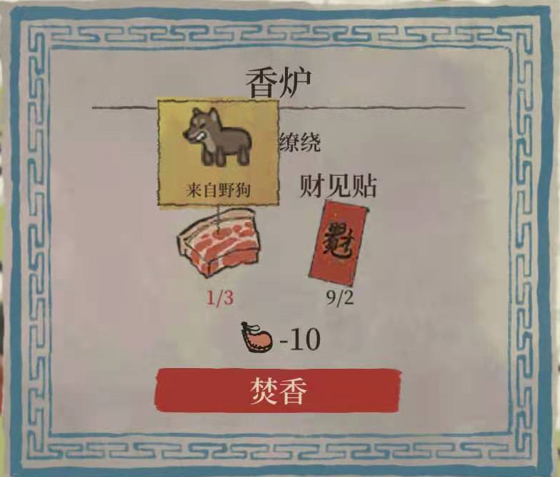 江南百景图猪五花哪里找