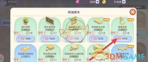 梦想乐园里的小确幸——雏菊花篮的获取之道