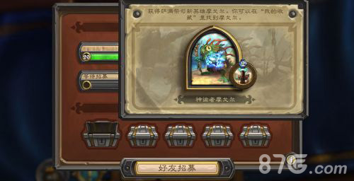 炉石传说好友招募全攻略
