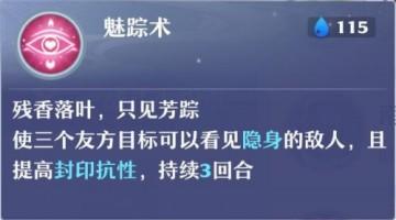 梦幻新诛仙合欢加点全攻略