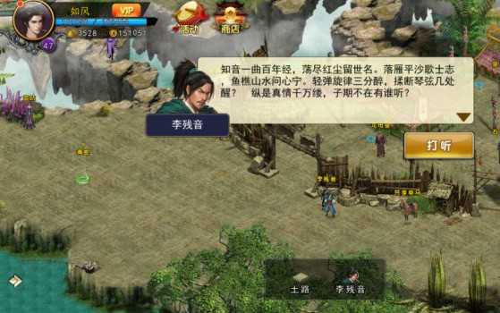 濡沫江湖羌梁位置在哪里-羌梁位置介绍