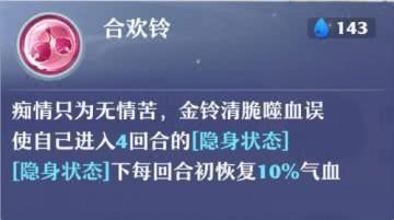 梦幻新诛仙合欢加点全攻略