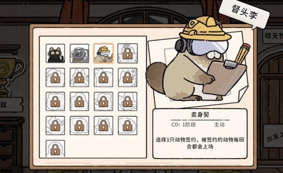 猫神牧场狼羊派攻略：配置打法与心得分享