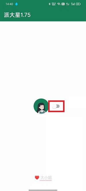 李跳跳：快速跳过开屏广告的实用指南