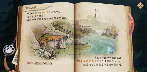 王者荣耀峡谷异闻关键的抉择该选啥？