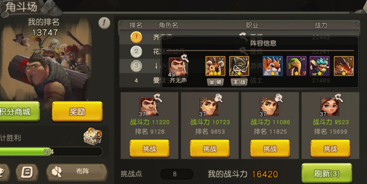 疯狂原始人竞技场宠物怎么选？