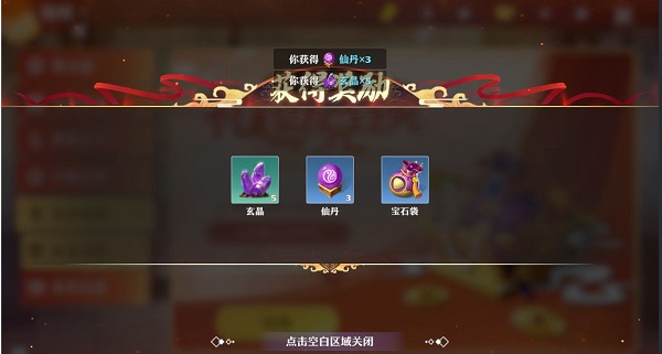 梦幻新诛仙开服第一天实用指南：冲榜、领奖、兑换码与等级攻略