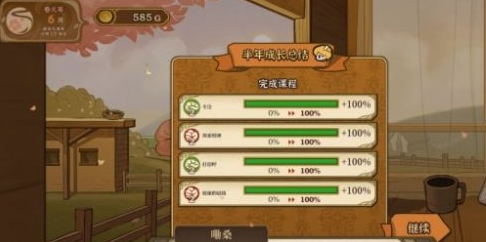 火山的女儿课程通关全攻略