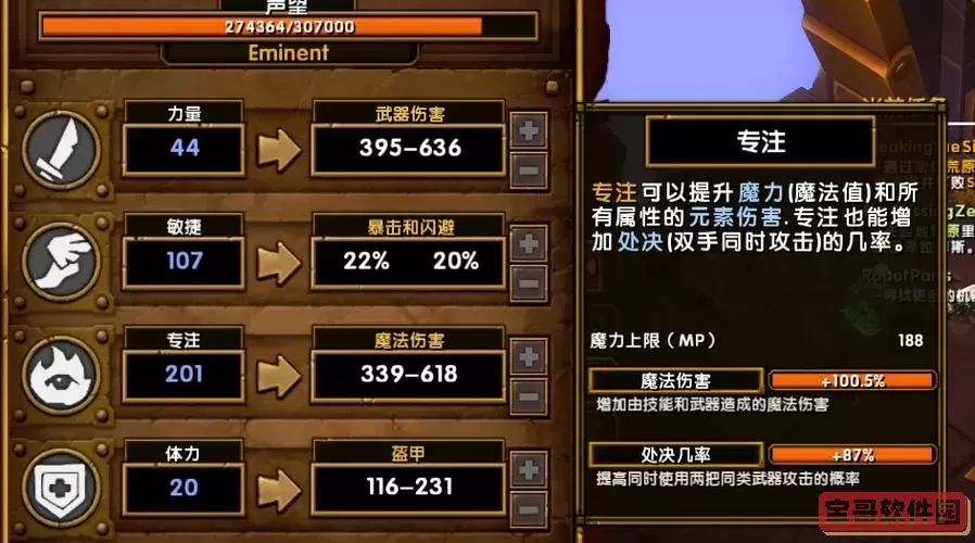 火炬之光2漂泊者双枪平a流