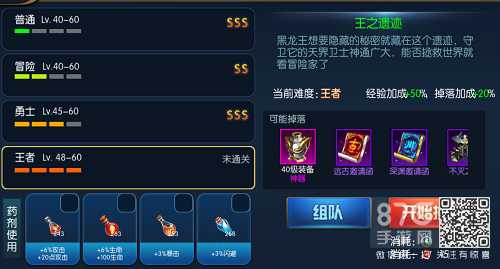 炎之古拉德的挑战：王之遗迹BOSS攻略