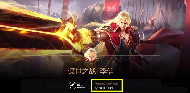 王者荣耀李信灼热之刃值不值得买：性价比深度解析