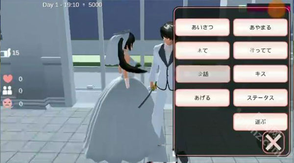 樱花校园模拟器:解锁结婚生子的完整指南