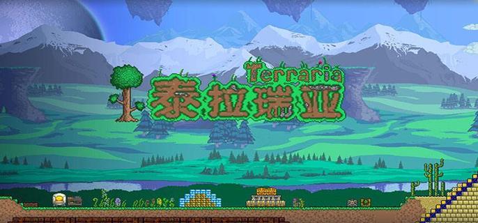 泰拉瑞亚火星入侵的应对策略