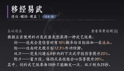 燕云十六声积矩九剑九曲惊神枪连招玩法详解