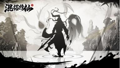 混搭修仙无想一刀通关指南：事件选择与成功率解析