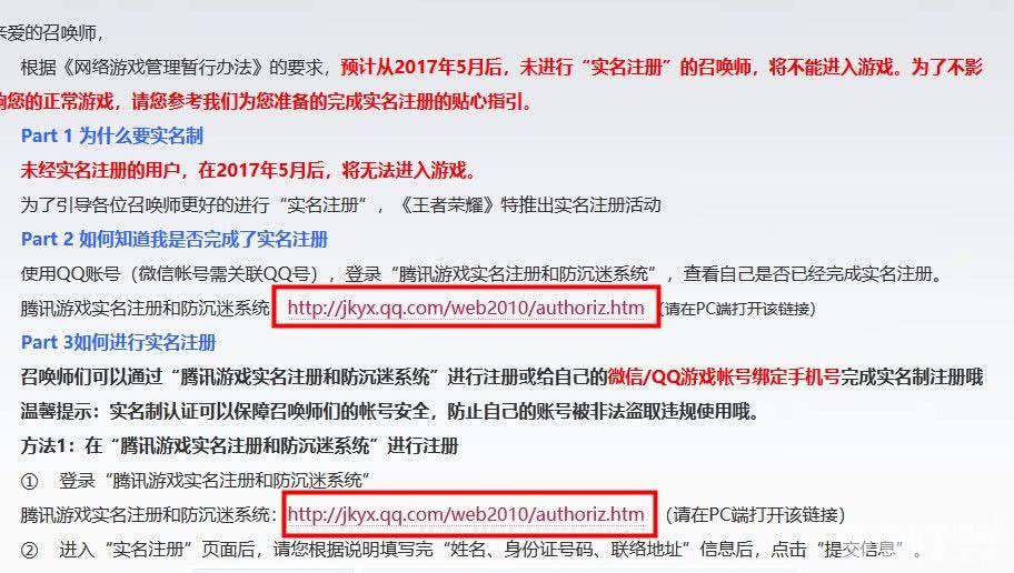王者荣耀实名认证修改次数已达上限？解决方法与注意事项全解析