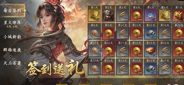 王于兴师公测福利全攻略
