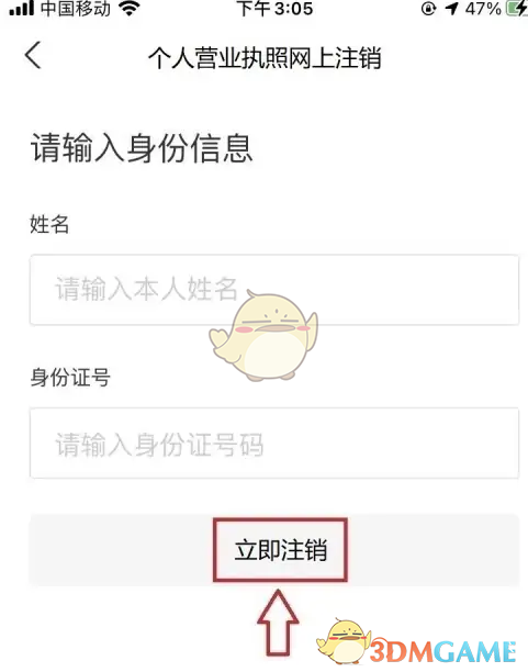 津心办营业执照注销全攻略：简单步骤与注意事项