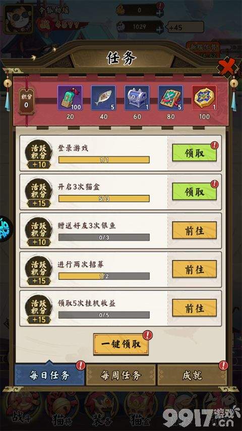 猫狩纪手游内部号申请与获取攻略