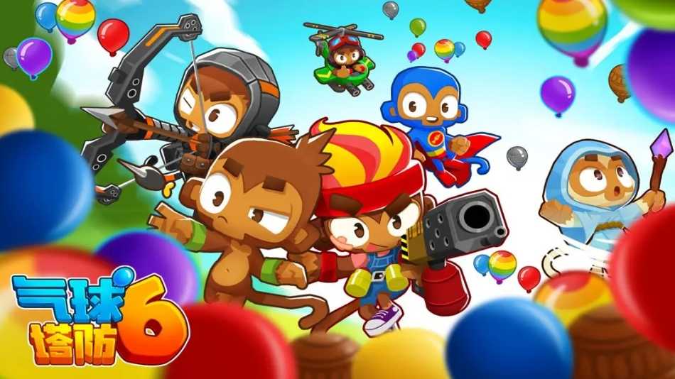 气球塔防6萌新联机超猩猩模式通关指南：金钱管理、角色选择与团队配合关键点