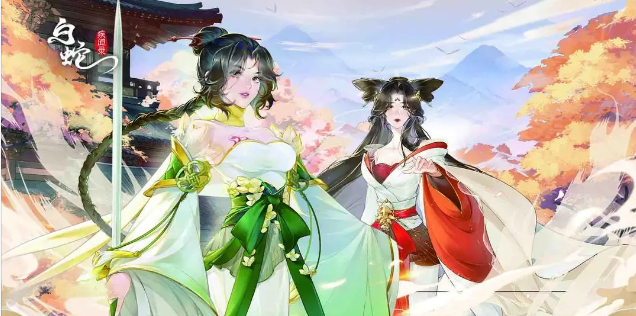 白蛇疾闻录五一活动全解析
