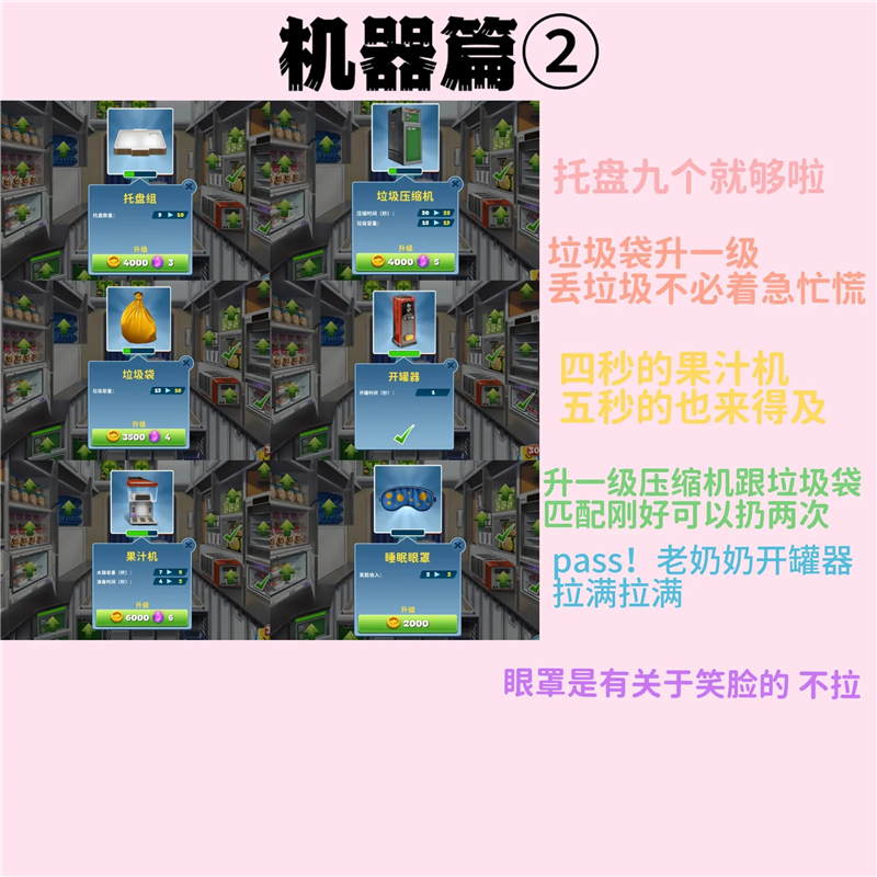 球球旅行记伦敦超难关攻略：手速与策略双重提升指南