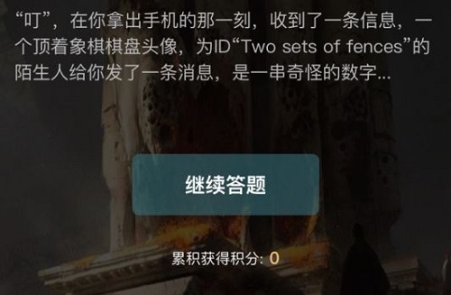 犯罪大师上帝之眼关卡答案详解