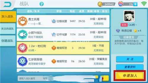 欢乐球吃球战队副队长设置与职位分配指南