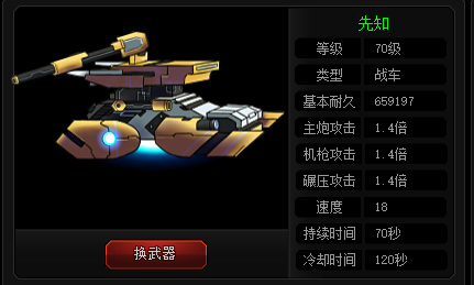 爆枪英雄载具实力排行解析