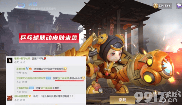 王者荣耀马龙皮肤：鲁班七号呼声最高，谁将穿上传奇之师？