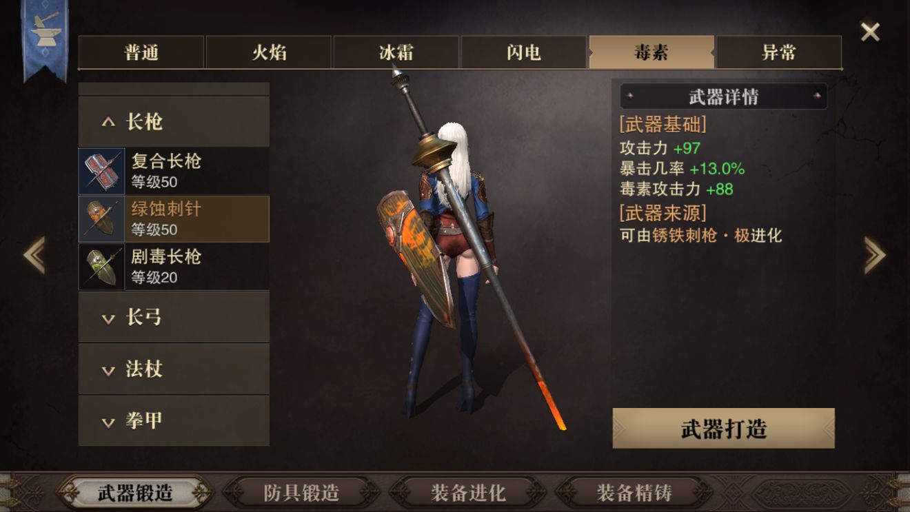 猎魂觉醒50级武器全览：各职业高清武器图鉴