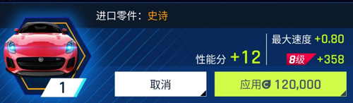 狂野飙车9零件怎么得 有什么用
