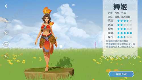 海岛纪元舞姬加点全攻略：属性与技能详解