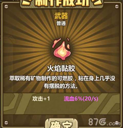 牧羊人之心火焰黏胶的炼金之道：属性解析与实战应用