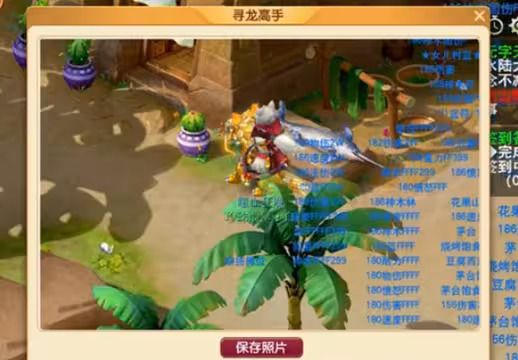 梦幻西游驯龙高手联动任务全攻略