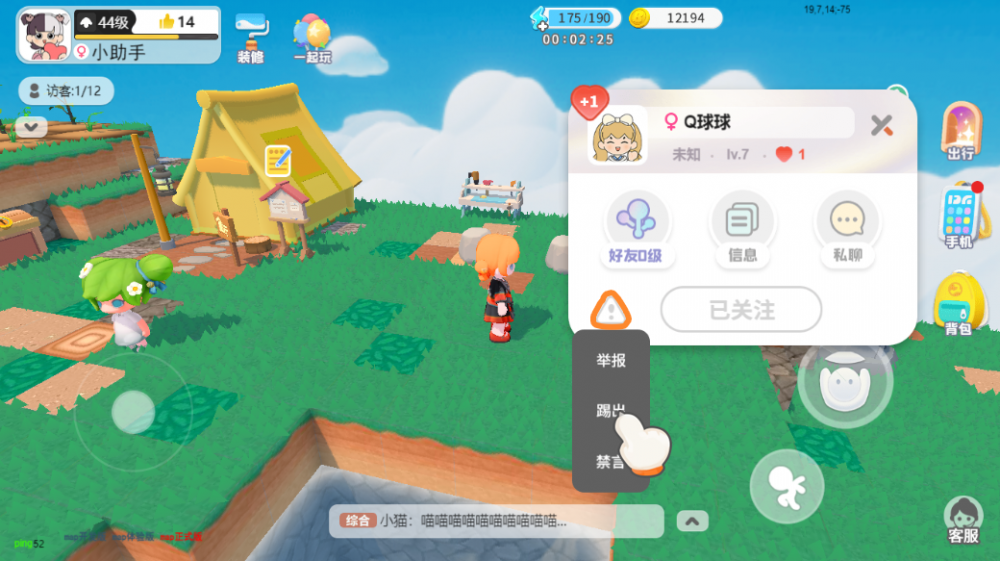 泡泡先锋踢人出家园全攻略
