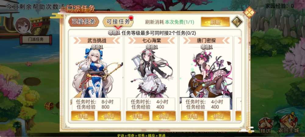 武娘手游新活动攻略：新手少走弯路