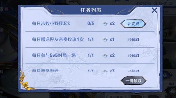 王者荣耀每日击败小野怪三次任务攻略：轻松完成任务的小技巧