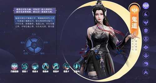 梦幻新诛仙鬼道宝石搭配攻略：均衡搭配与个性化选择