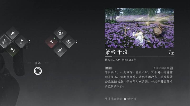 燕云十六声箫吟千浪：新手必看的使用攻略