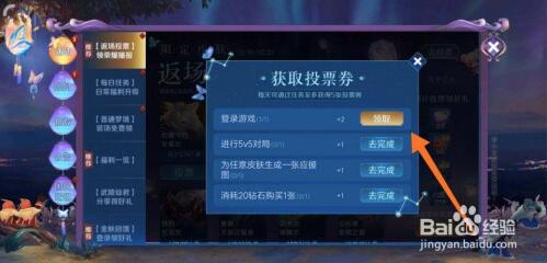 王者荣耀五周年返场投票全攻略：如何找到投票界面及参与方式