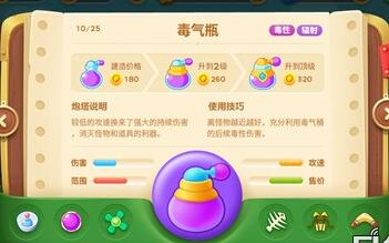 毒气瓶的妙用：持续伤害与高效搭配策略
