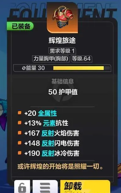 火炬之光无限月女开荒BD最强攻略：技能搭配与装备推荐