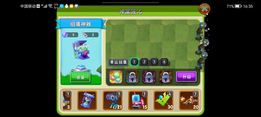 植物大战僵尸里的神奇道具怎么用
