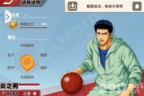 灌篮高手手游三井强度怎么样？潜能加点全解析