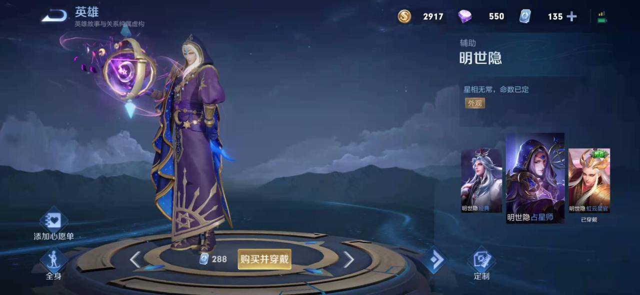 王者荣耀S23明世隐最佳搭档及上分攻略