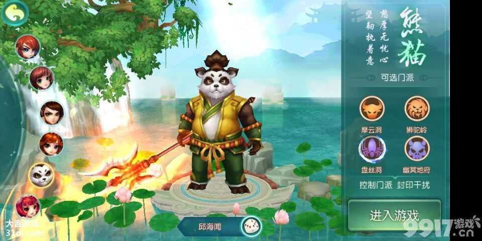 梦回情缘星耀版圣兽战力提升全攻略